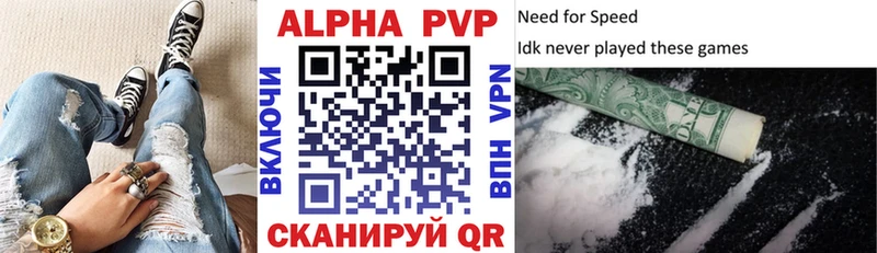 Alfa_PVP мука  где найти   Искитим 