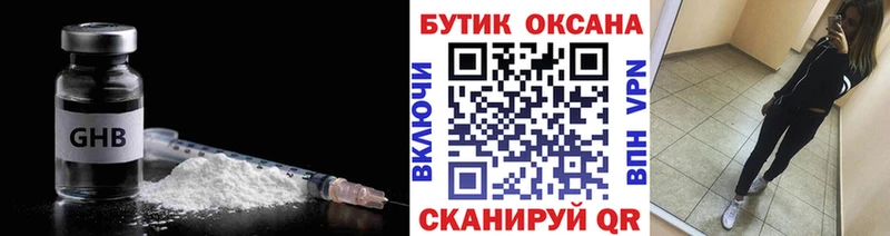 блэк спрут как зайти  Искитим  Бутират Butirat 