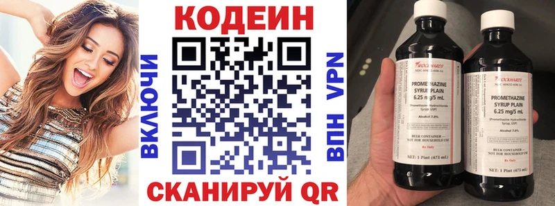 Кодеин Purple Drank Искитим