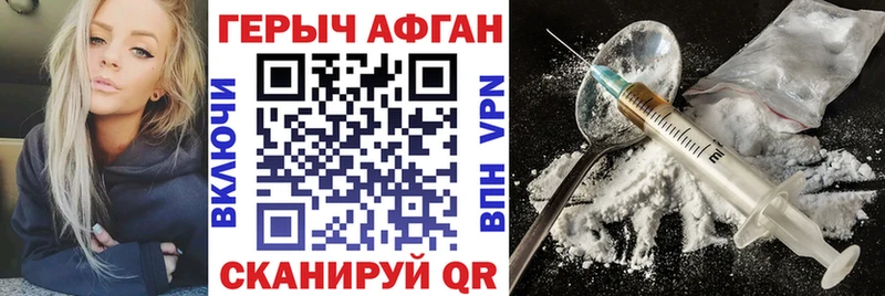 Героин герыч  купить наркоту  Искитим 